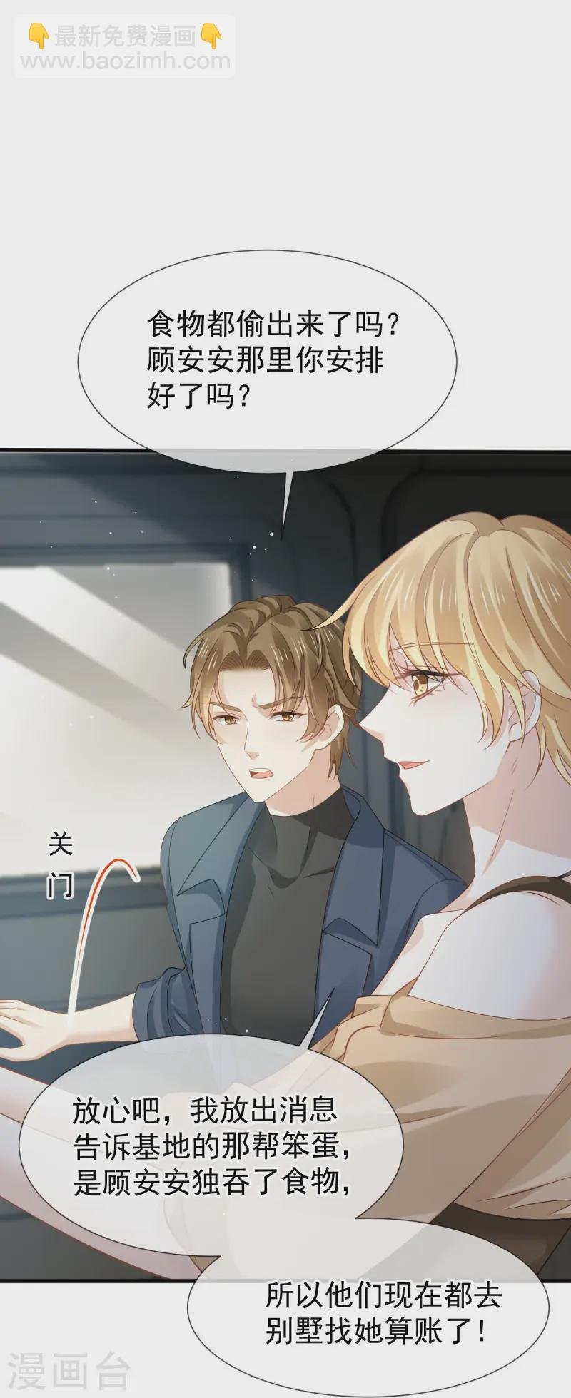 第74话 借刀杀人，疯狂暴动