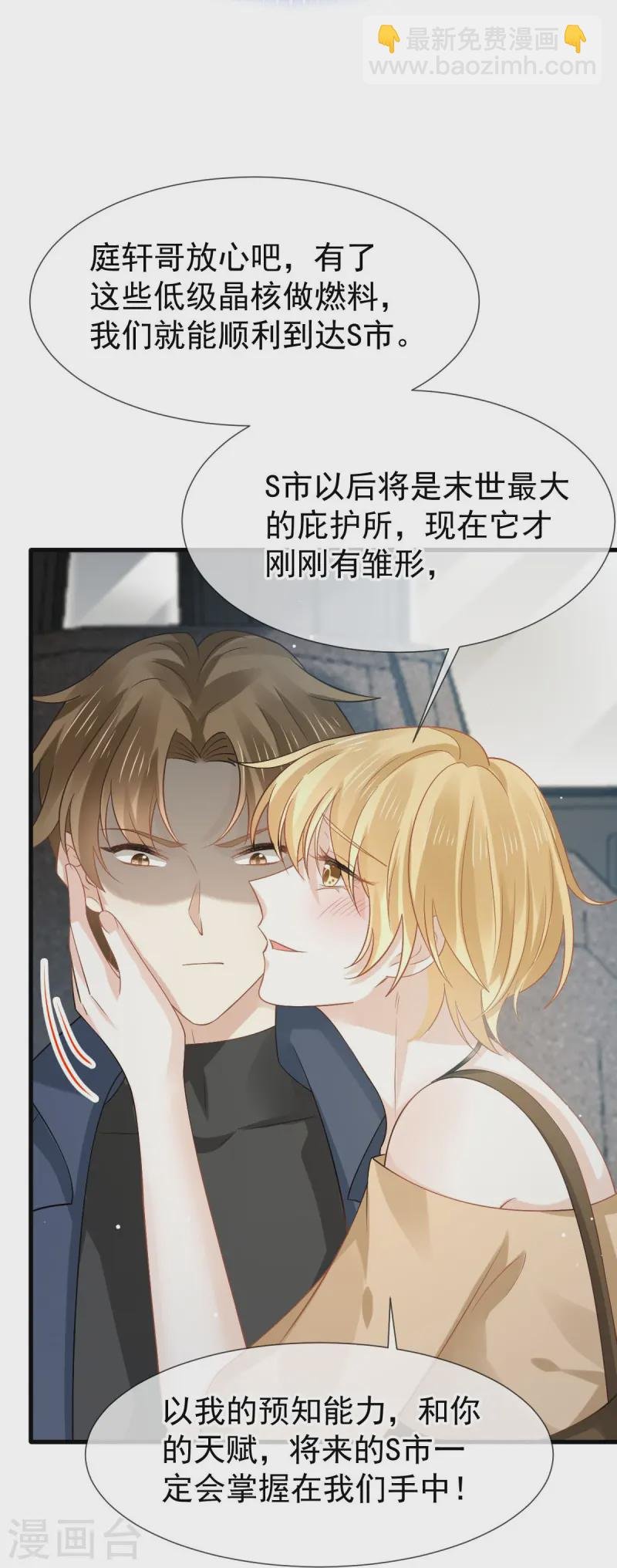 第74话 借刀杀人，疯狂暴动