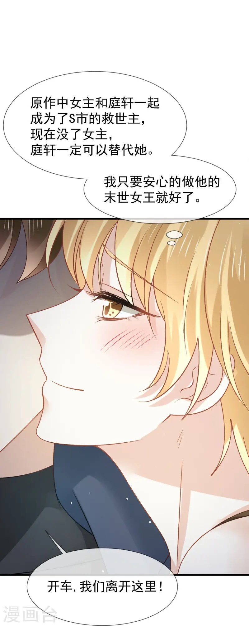 第74话 借刀杀人，疯狂暴动