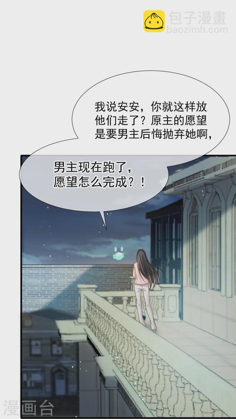 第74话 借刀杀人，疯狂暴动