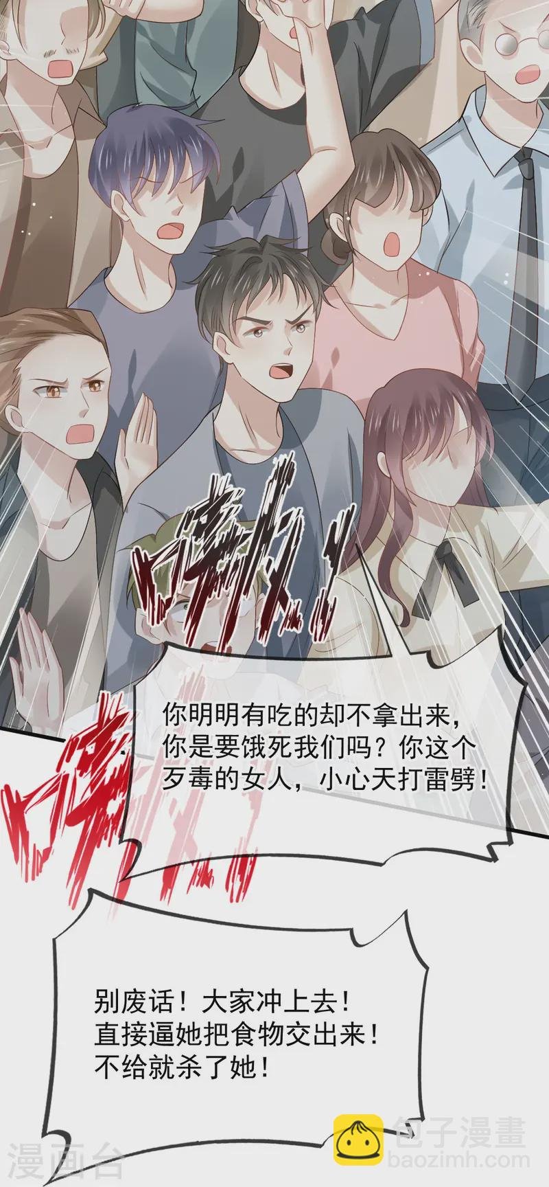 第74话 借刀杀人，疯狂暴动
