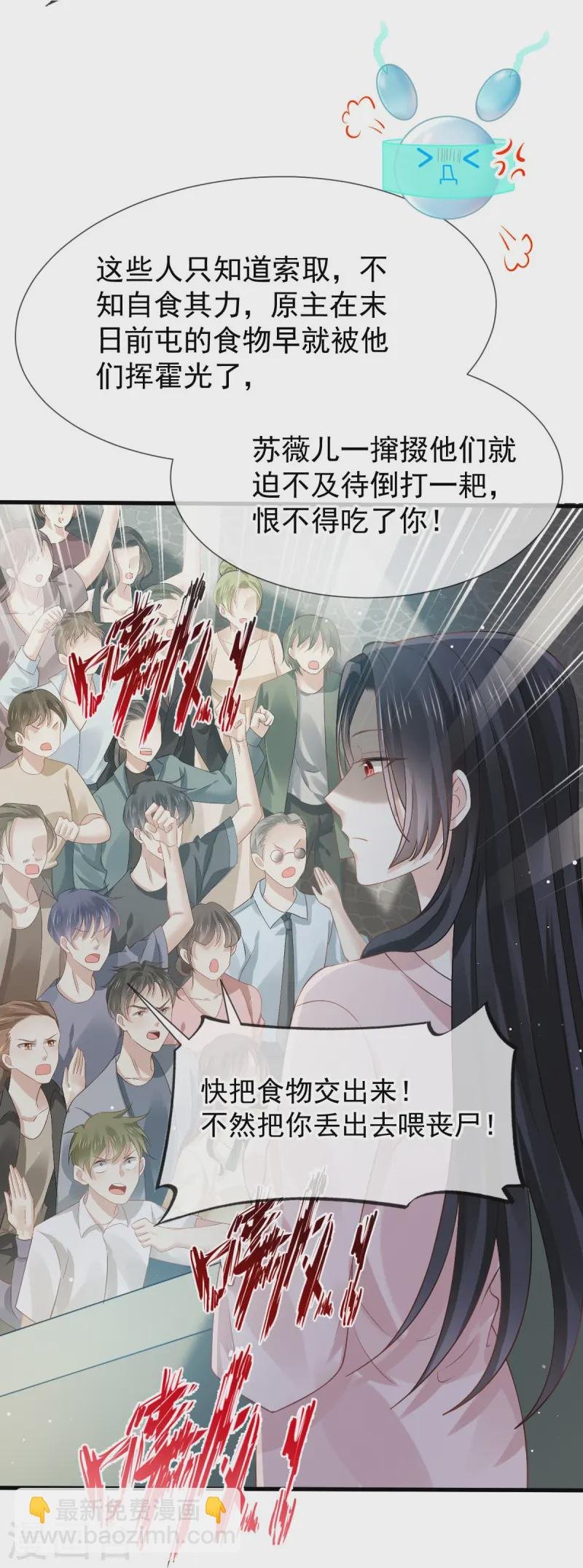 第74话 借刀杀人，疯狂暴动