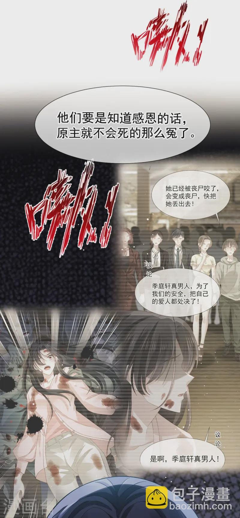 第74话 借刀杀人，疯狂暴动