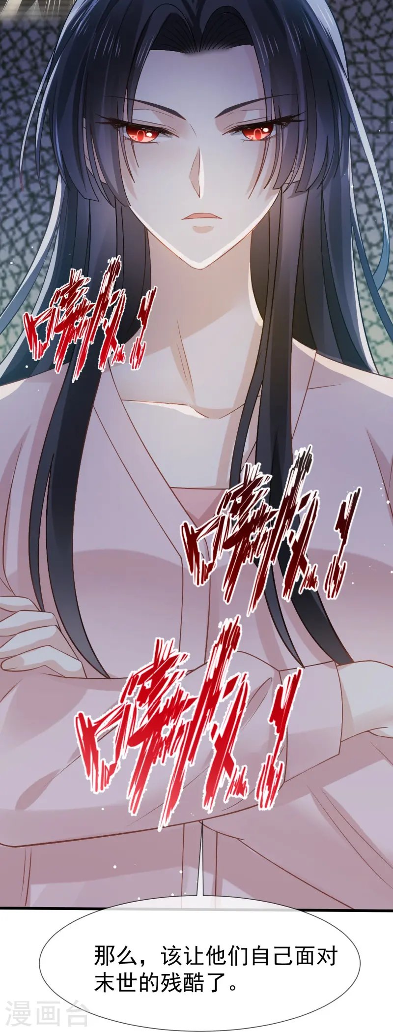 第74话 借刀杀人，疯狂暴动