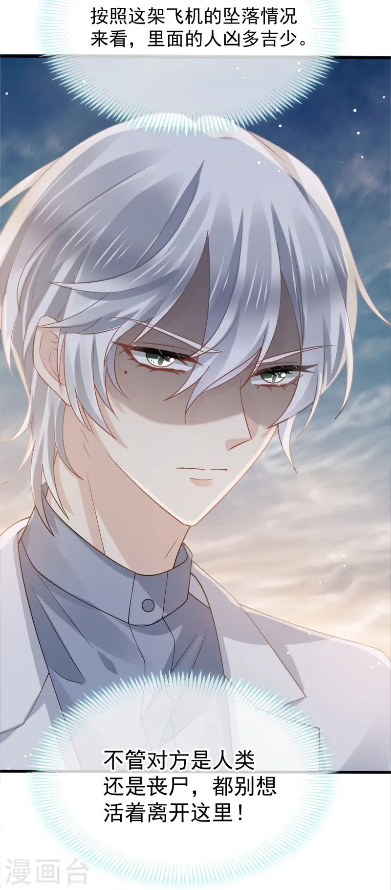 第74话 借刀杀人，疯狂暴动