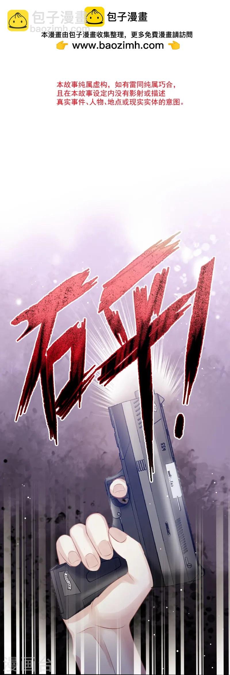 第75话 时候一到，全部报销