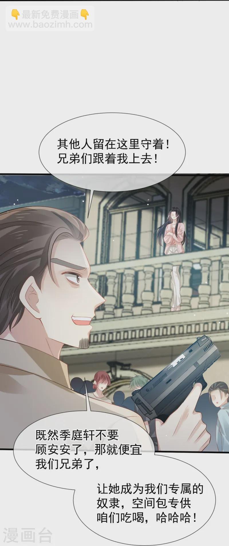第75话 时候一到，全部报销