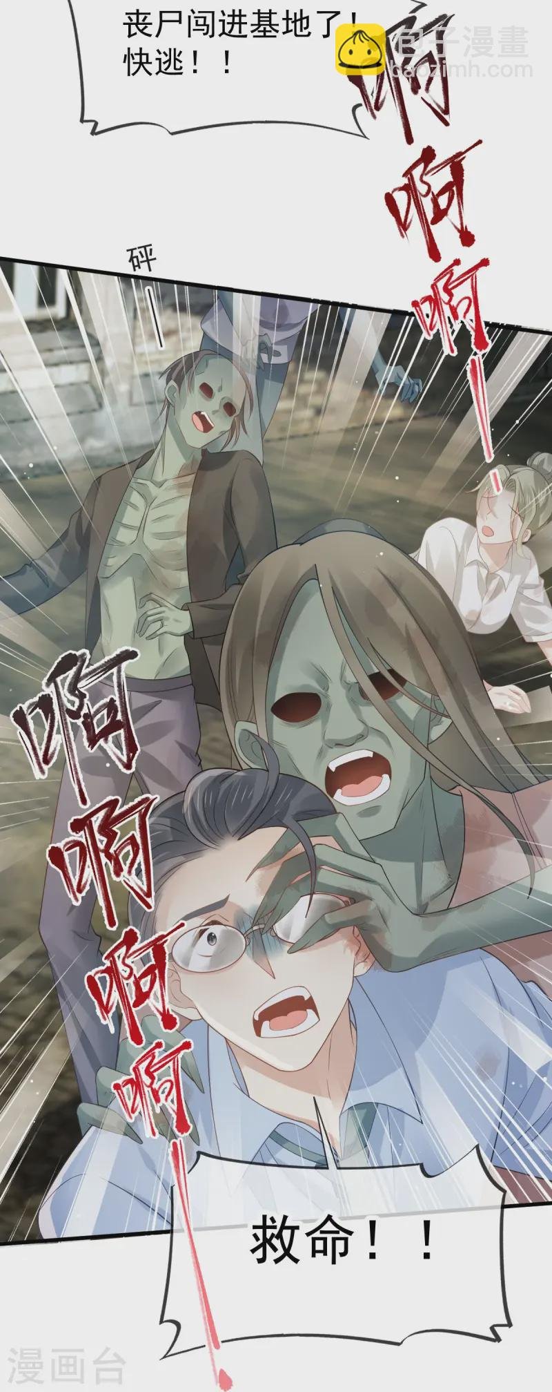 第75话 时候一到，全部报销