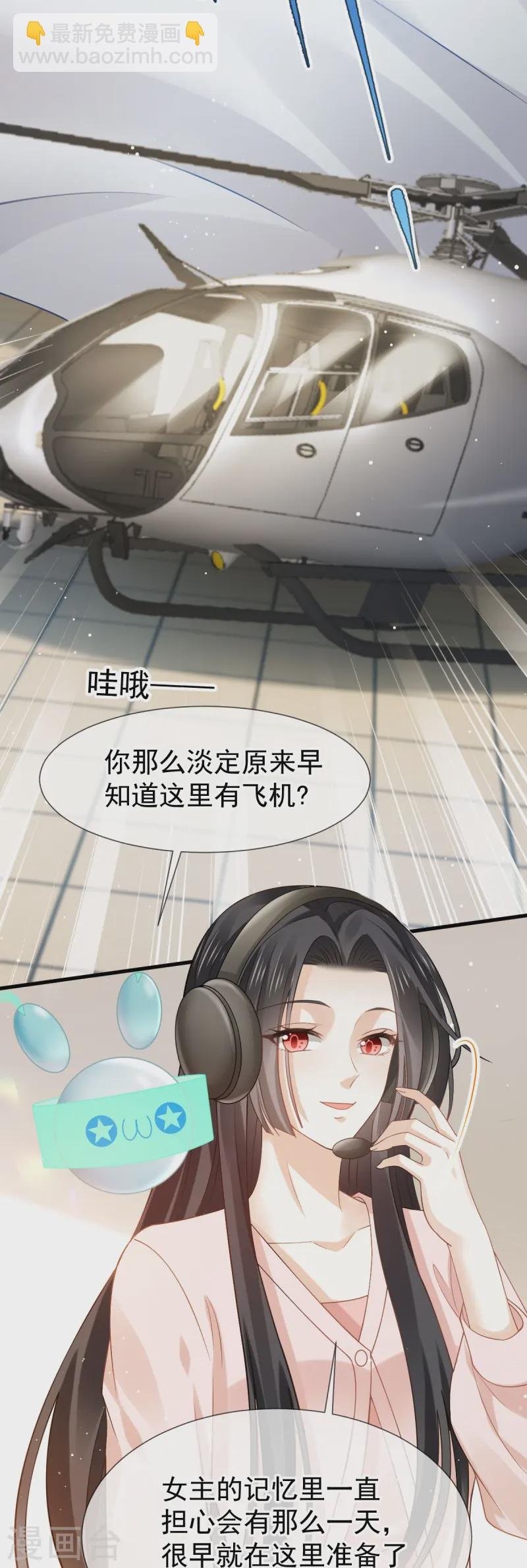 第75话 时候一到，全部报销