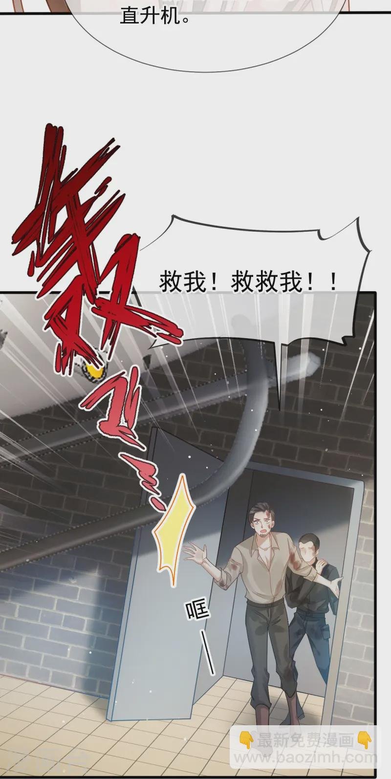 第75话 时候一到，全部报销
