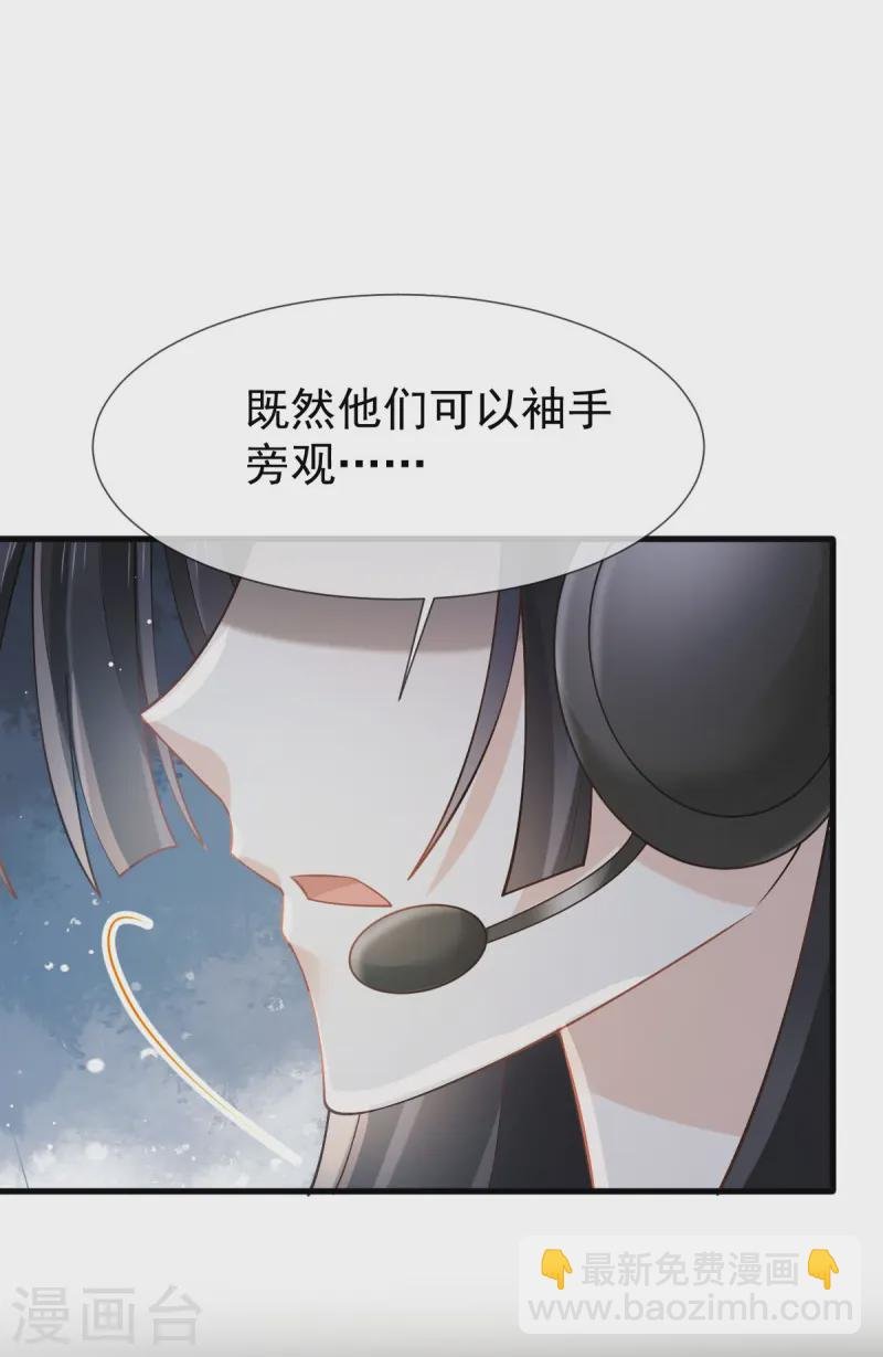 第75话 时候一到，全部报销