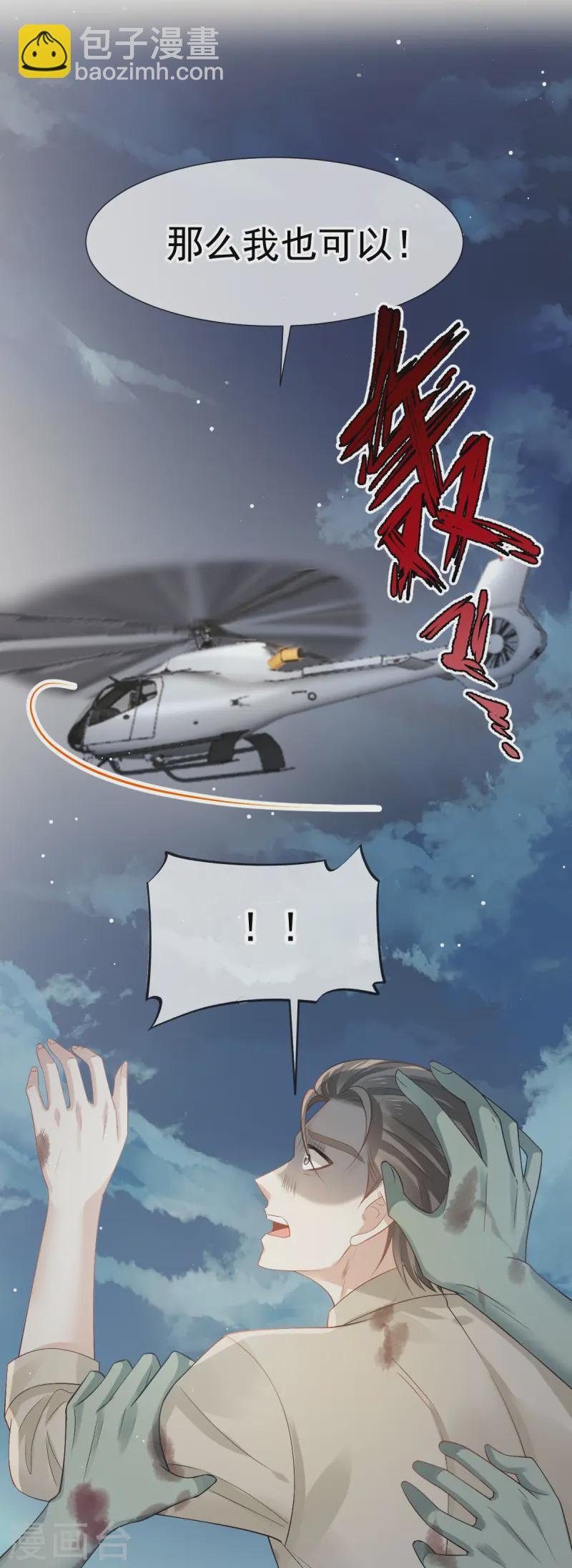 第75话 时候一到，全部报销