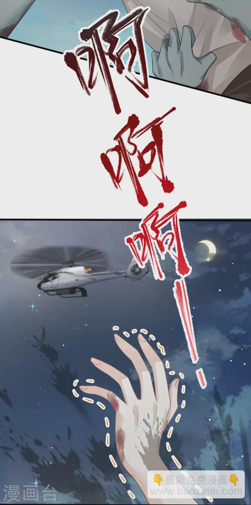 第75话 时候一到，全部报销
