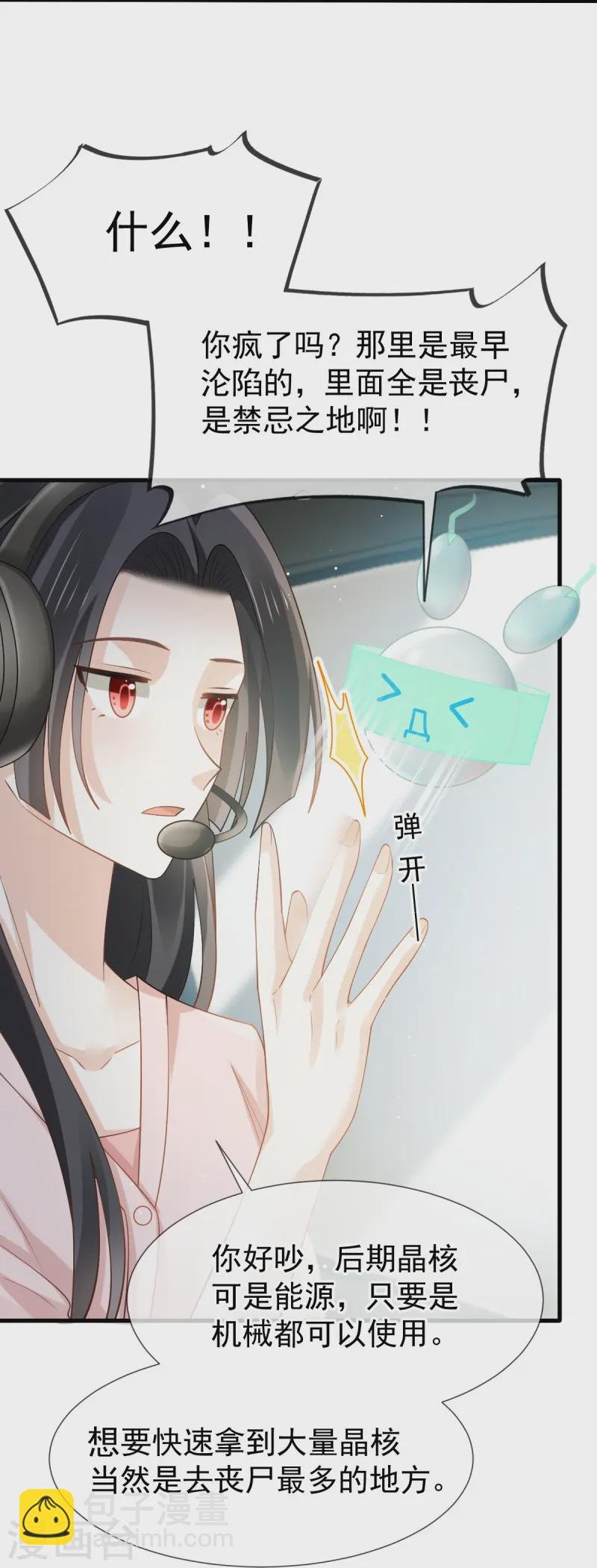 第75话 时候一到，全部报销