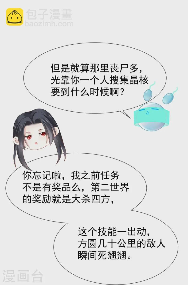 第75话 时候一到，全部报销