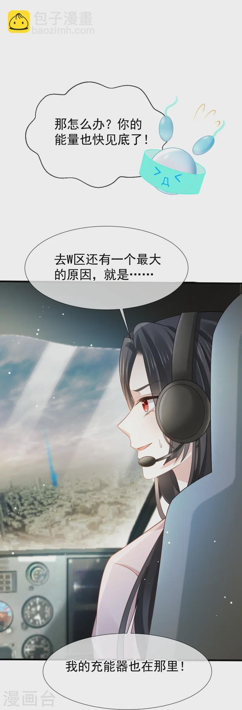 第75话 时候一到，全部报销