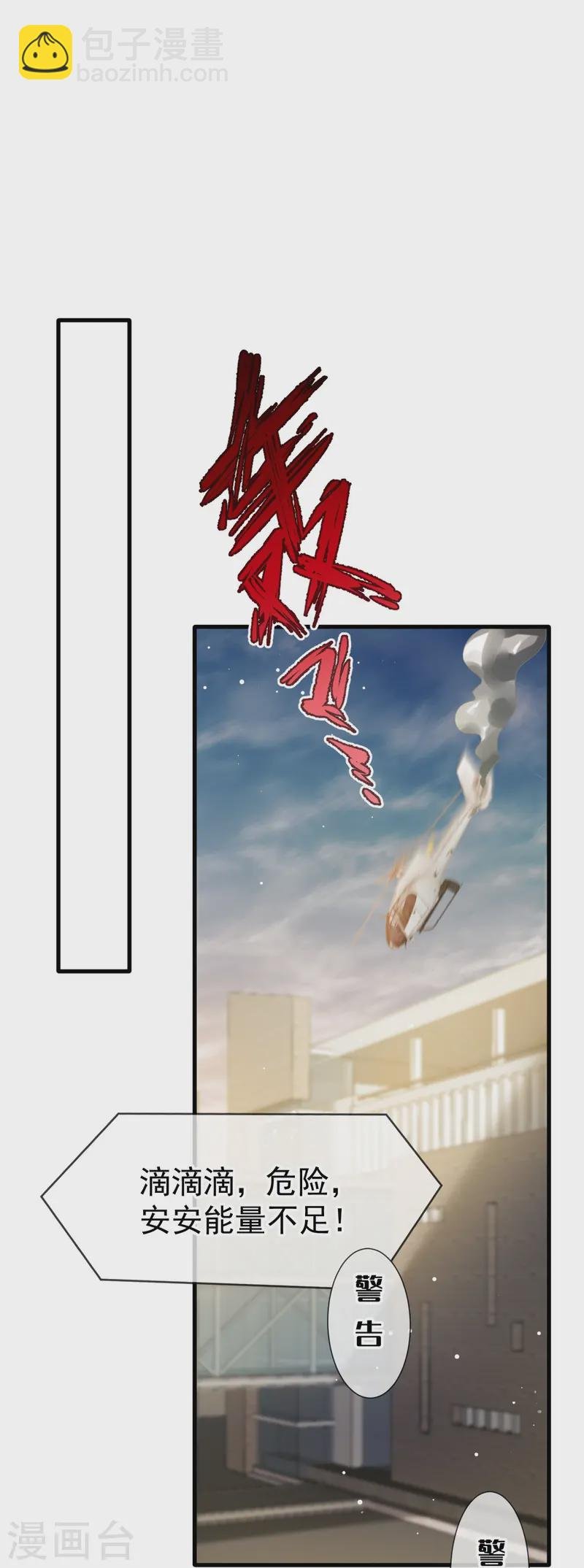 第75话 时候一到，全部报销