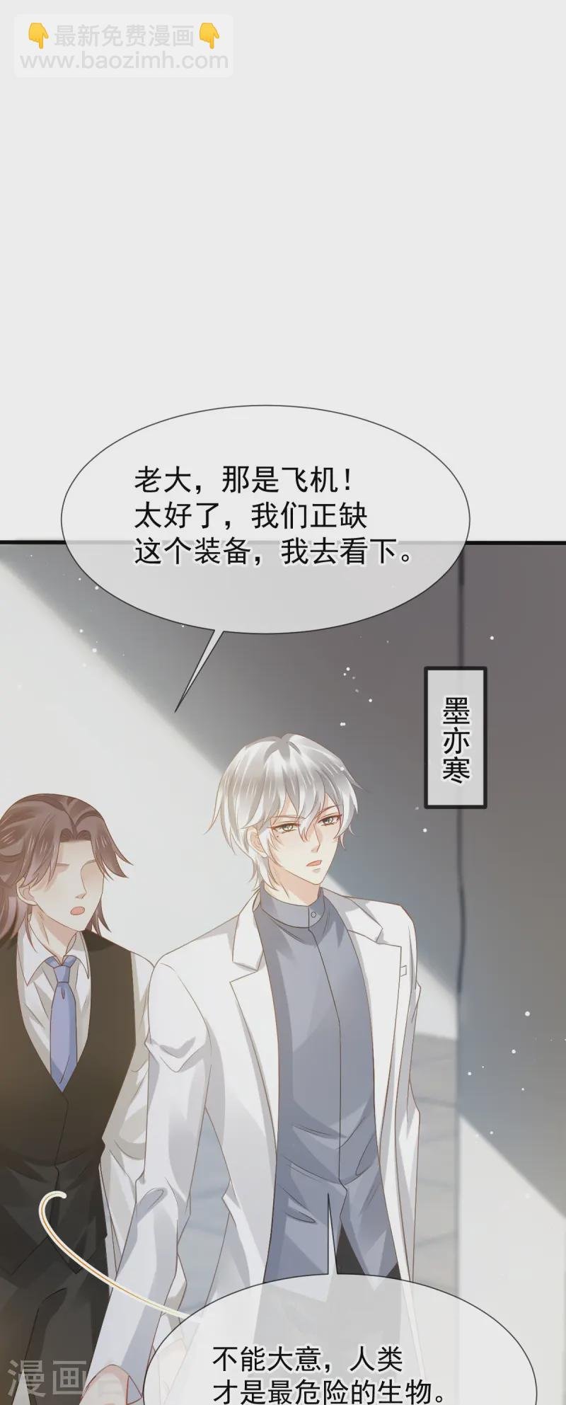 第75话 时候一到，全部报销