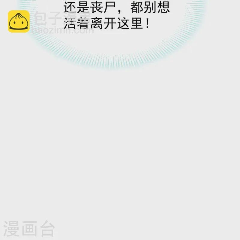 第75话 时候一到，全部报销