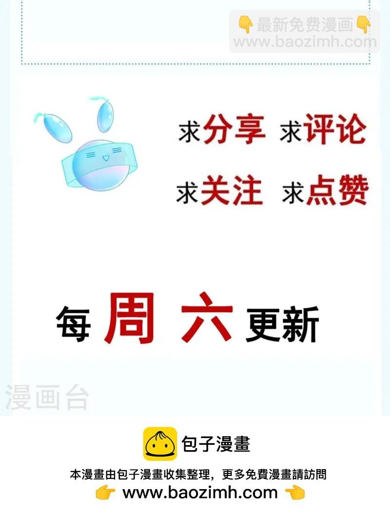 第75话 时候一到，全部报销