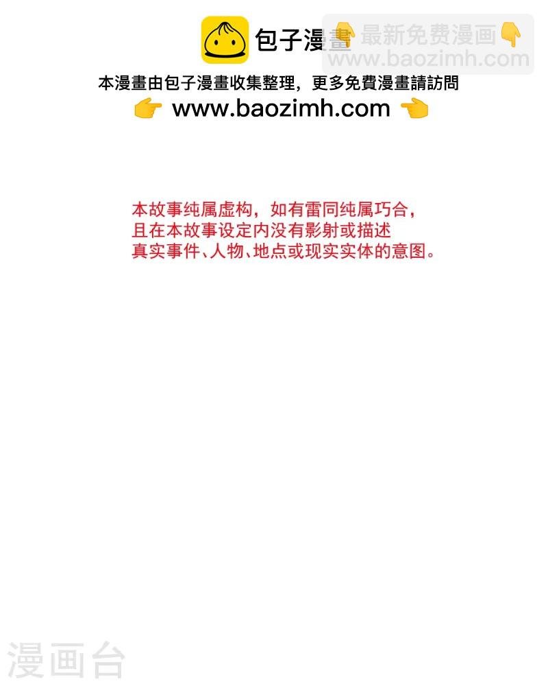 第76话 见面了，然后再见