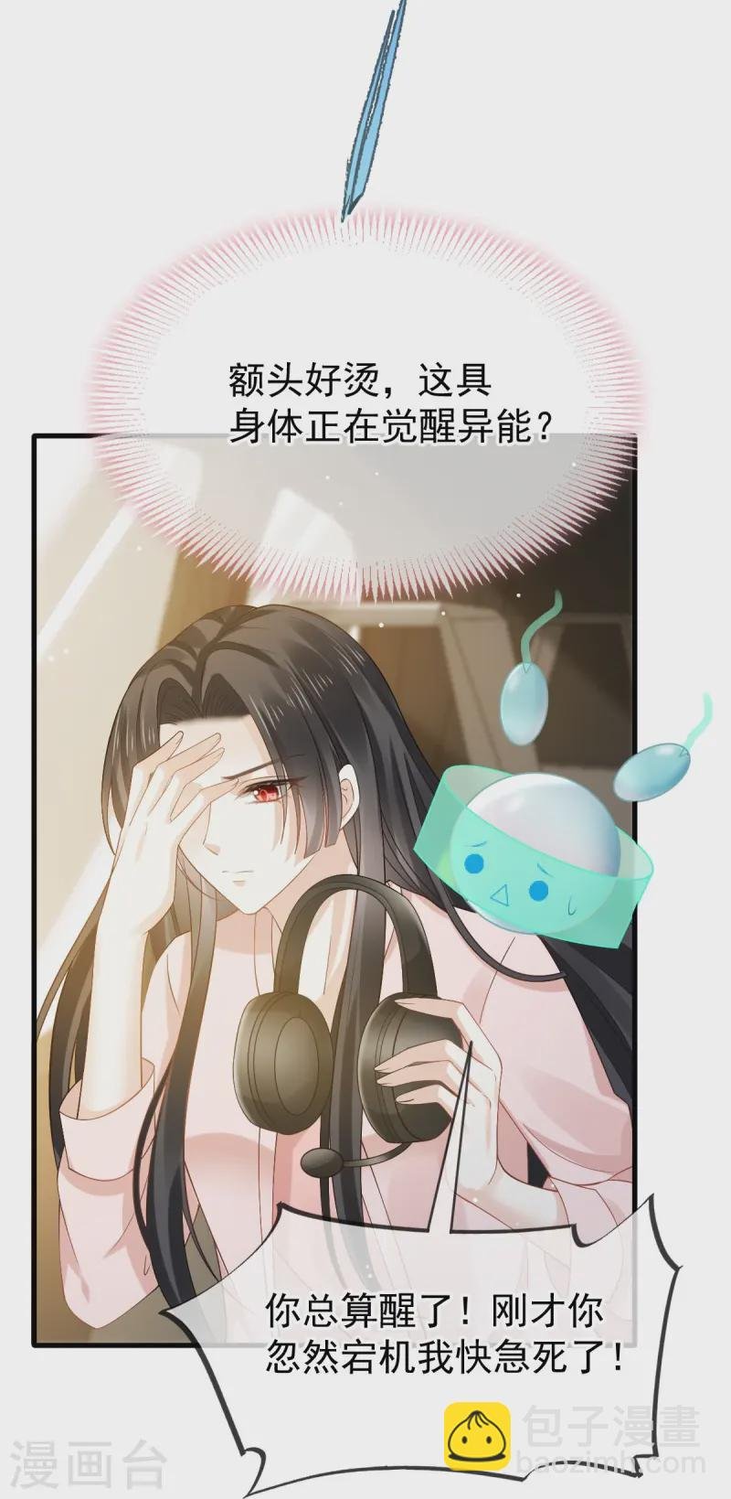 第76话 见面了，然后再见