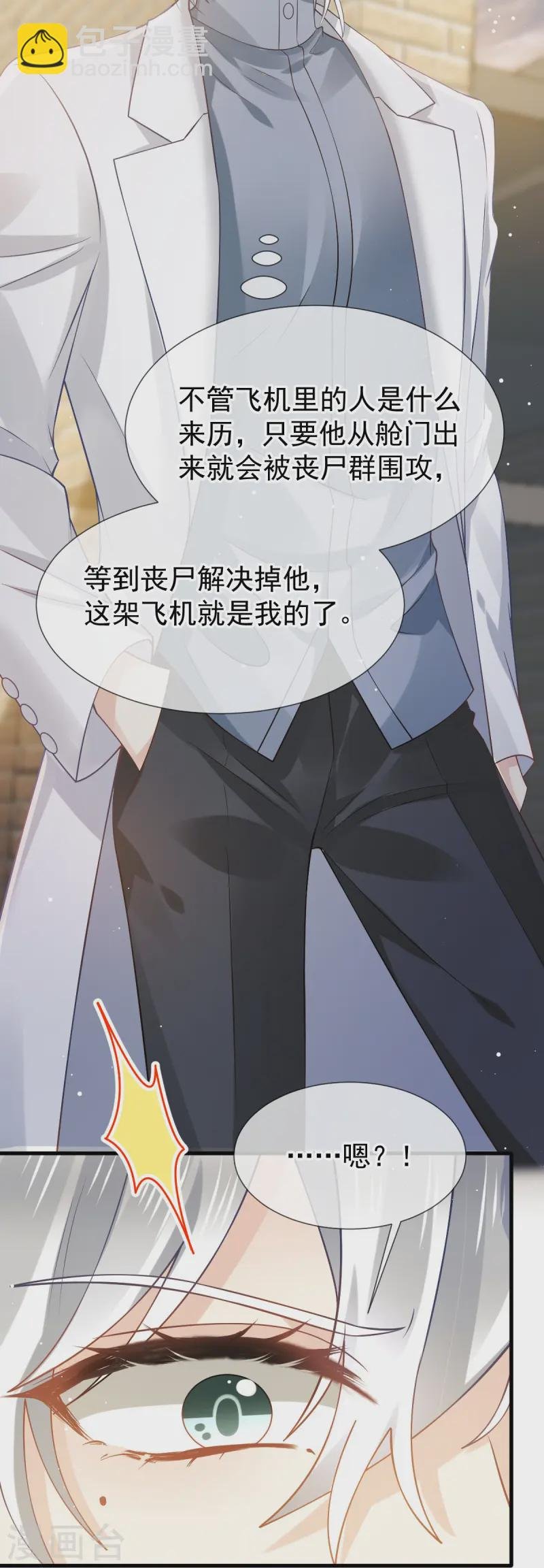 第76话 见面了，然后再见