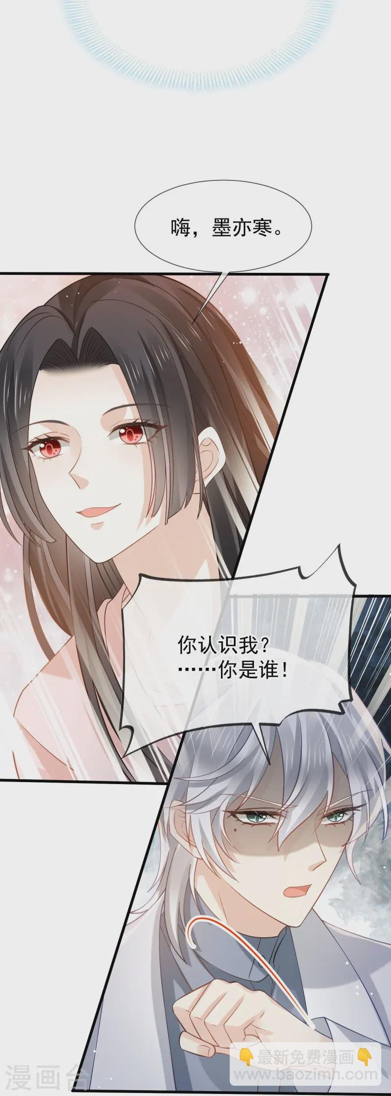 第76话 见面了，然后再见