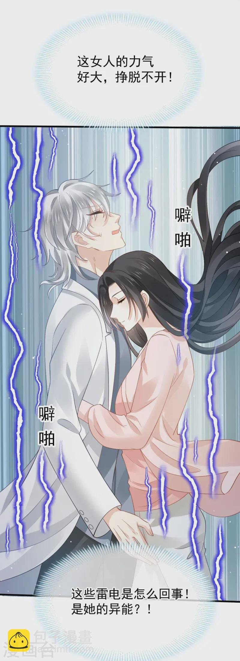 第76话 见面了，然后再见