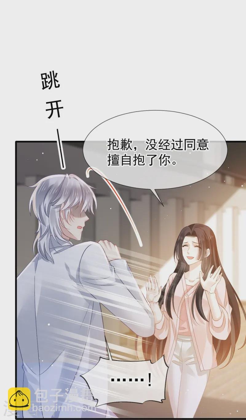 第76话 见面了，然后再见