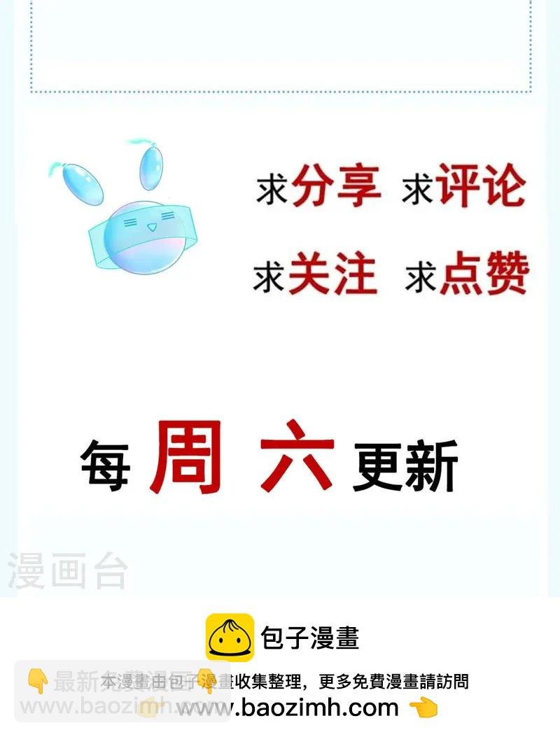 第76话 见面了，然后再见