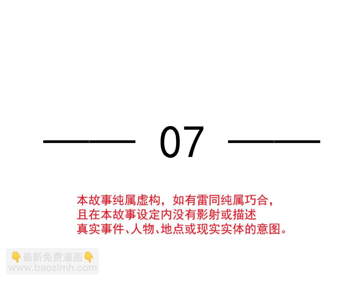 07 事出无常必有妖