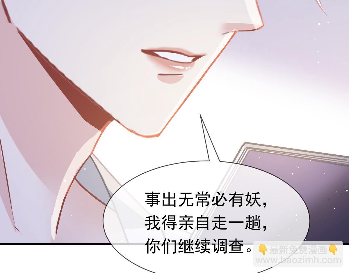 07 事出无常必有妖