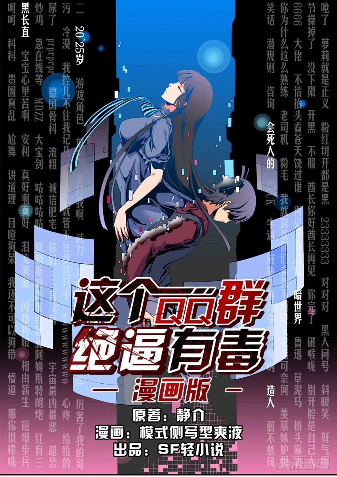 第一话