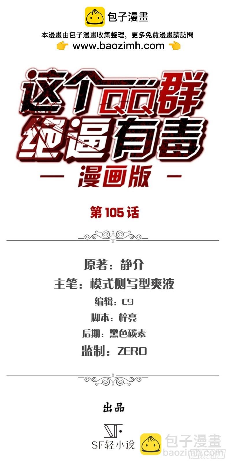 第一百零三话