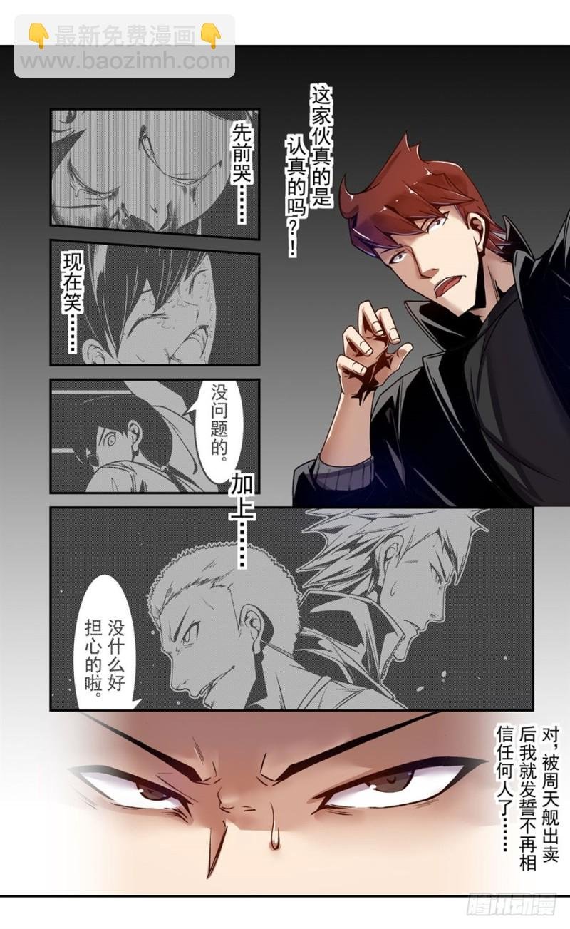 第一百零三话