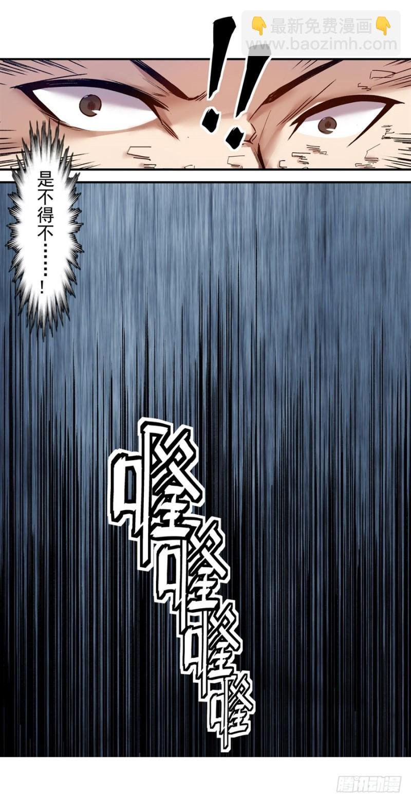 第一百零三话