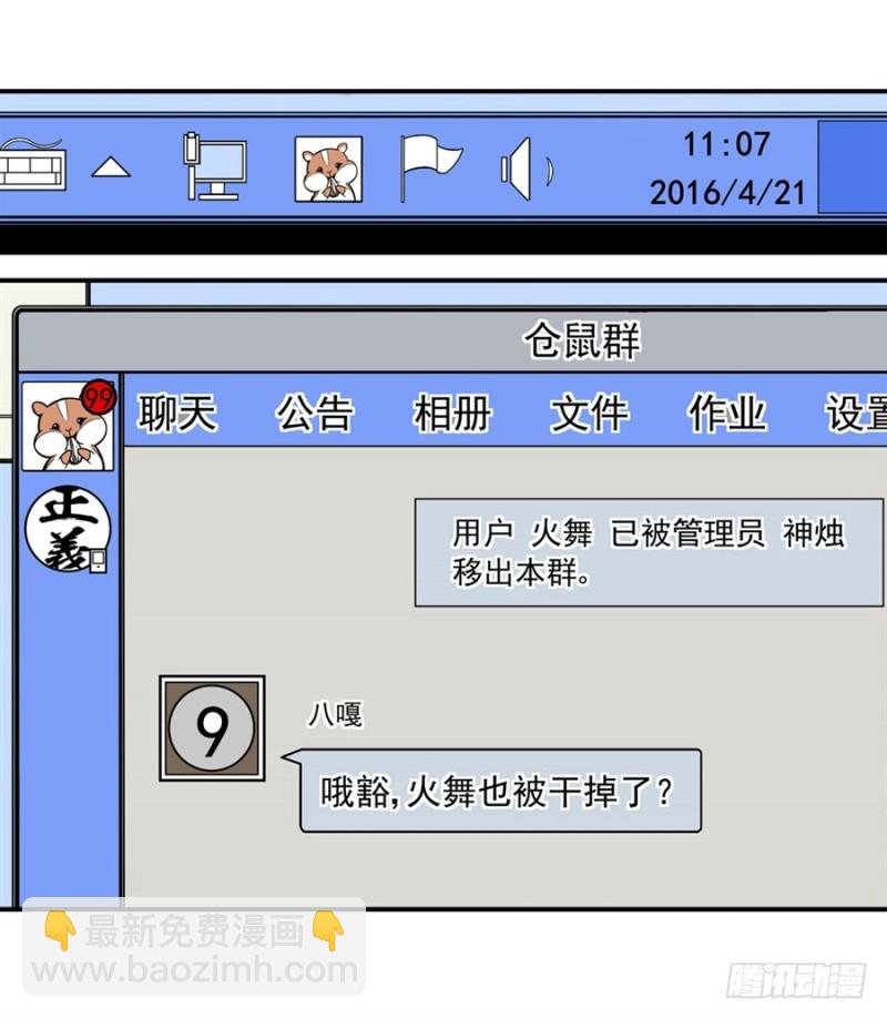 第一百零四话