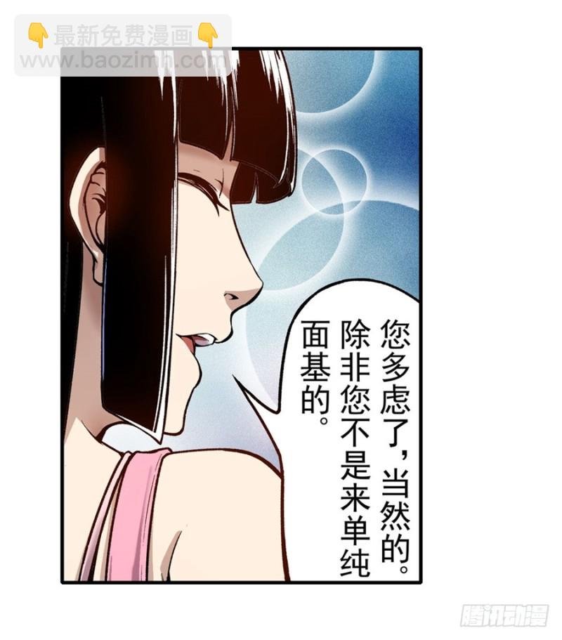第一百零四话