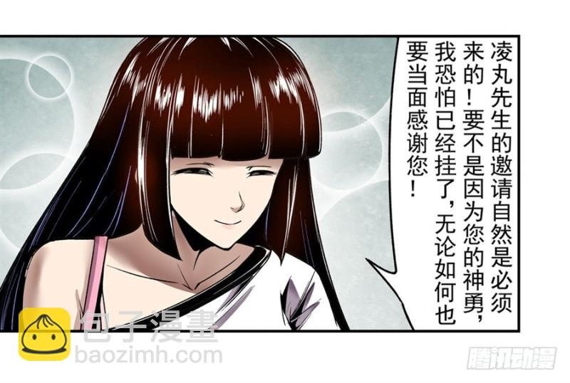 第一百零四话