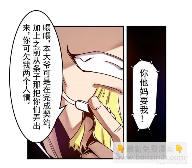 第一百零五话