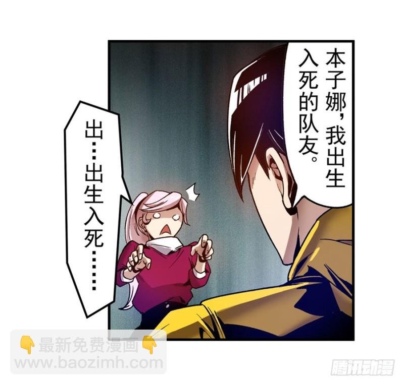 第一百零五话