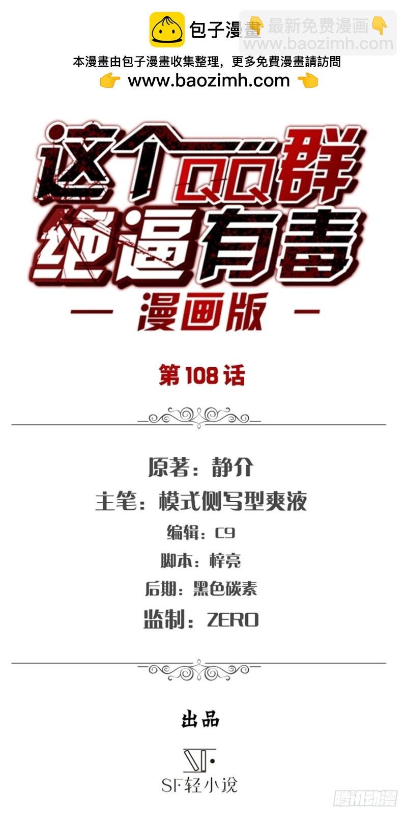 第一百零六话
