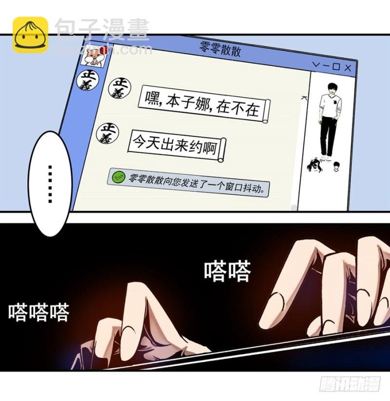 第一百零六话
