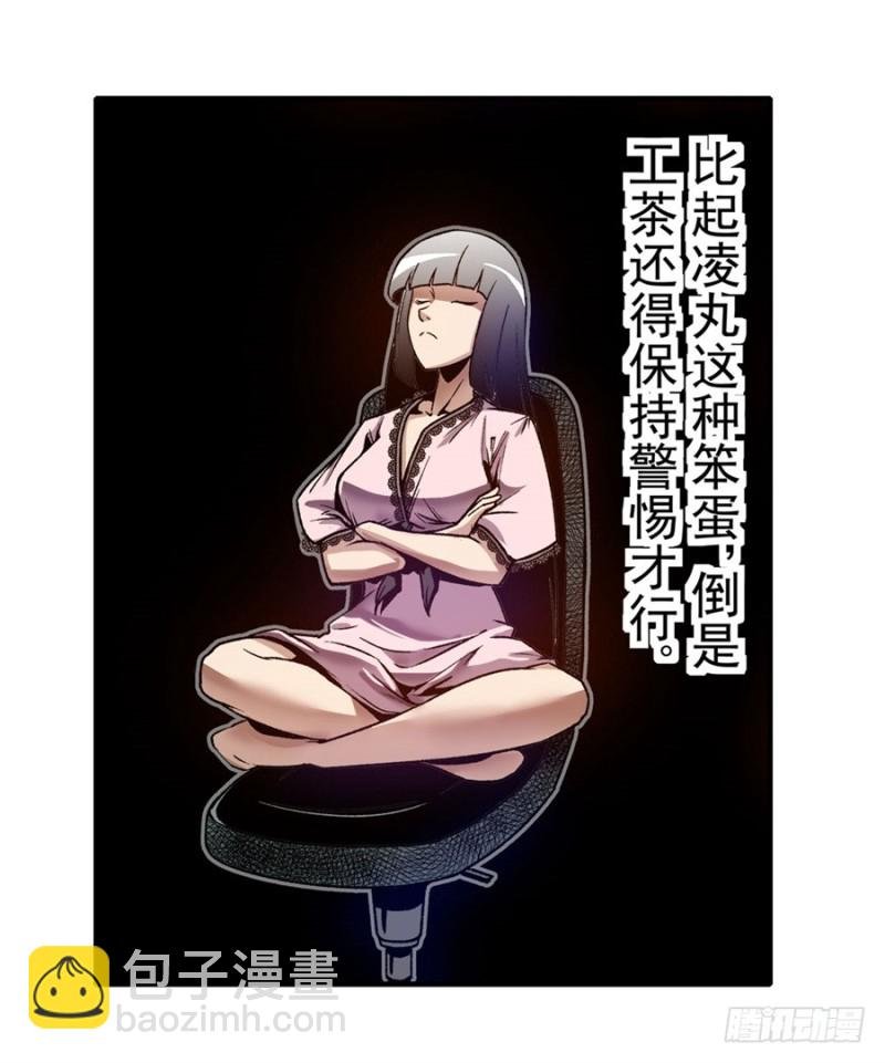 第一百零六话