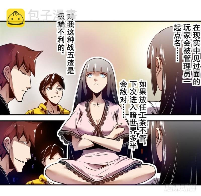 第一百零六话