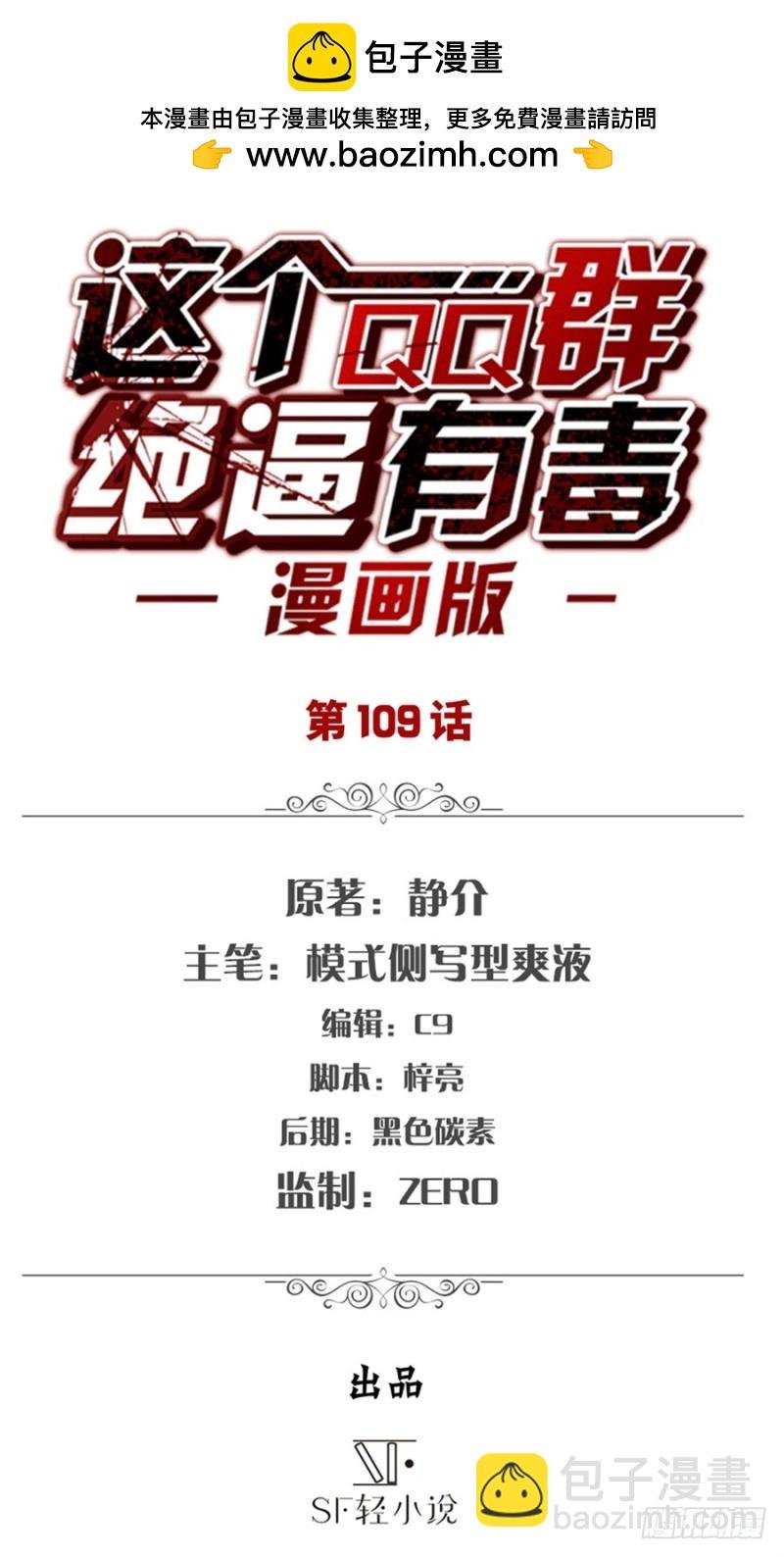 第一百零七话