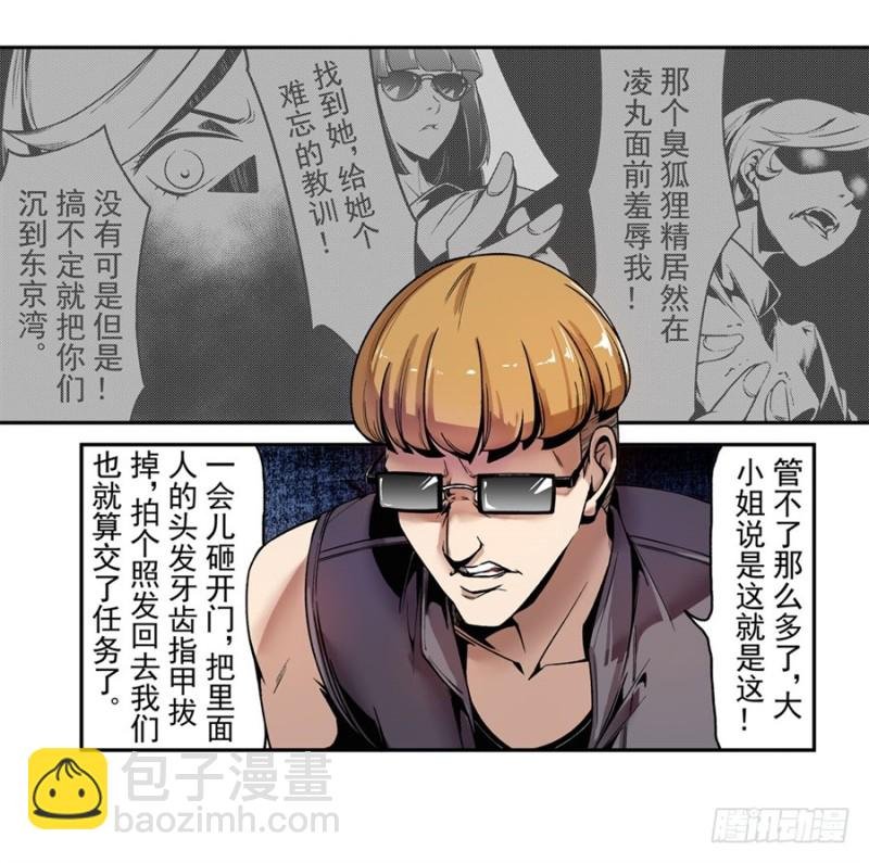 第一百零七话