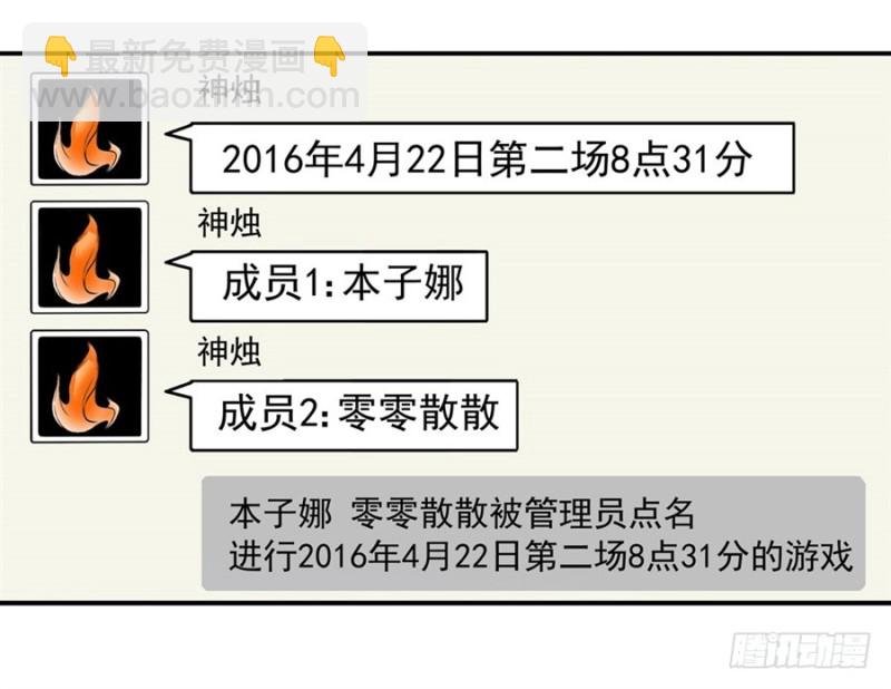 第一百零七话