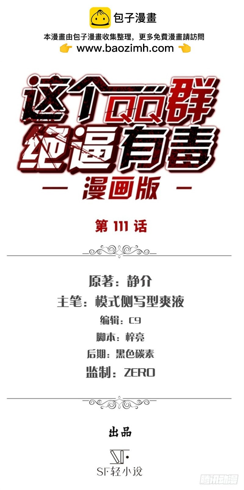 第一百零九话